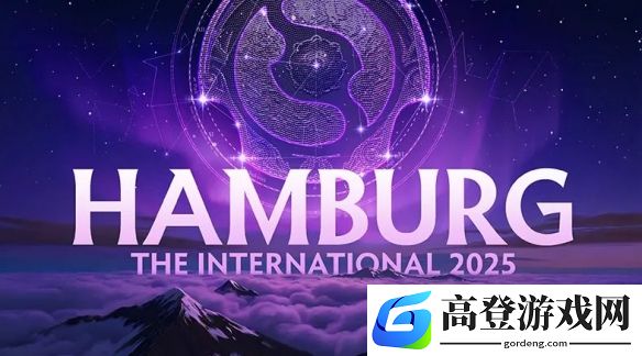 2025Ti国际邀请赛举办地决定：将会回到德国汉堡