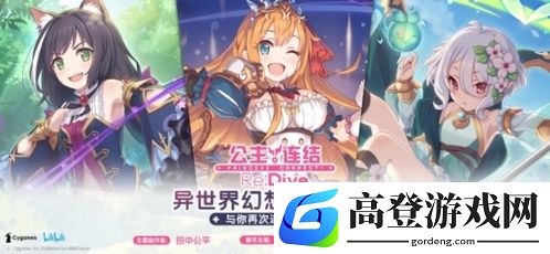 公主连结平民竞技场要买体力吗 平民冲榜攻略