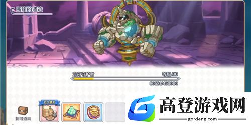 公主连结断崖遗迹boss怎么打 地下城50级通关攻略