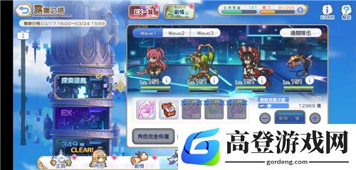 公主连结地下城收益哪个高 地下城爬塔攻略