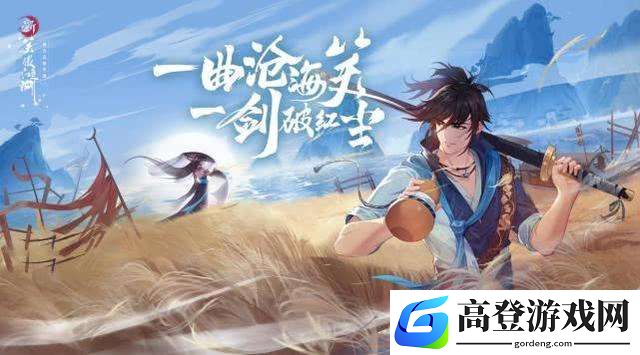 新笑傲江湖转职保留什么内容 转职系统详解