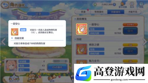 公主连结暴击机制计算方式 暴击机制详解