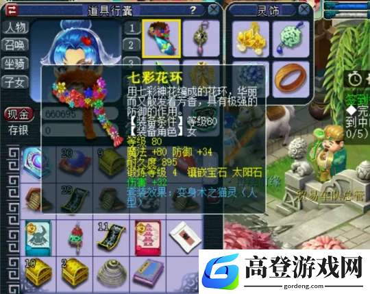 游侠网4