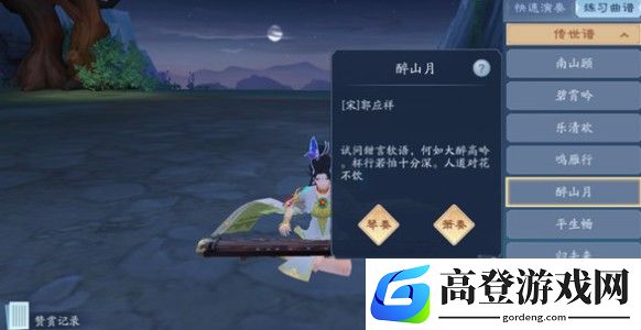 新笑傲江湖手游江上酒怎么触发 江上酒奇遇攻略