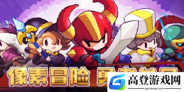 我的勇者炼狱法怎么玩 火法好用吗