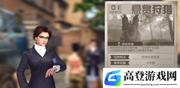 明日之后感染药剂师怎么打 悬赏狩猎新BOSS感染药剂师攻略