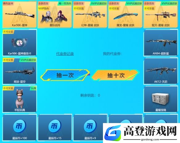 游侠网2