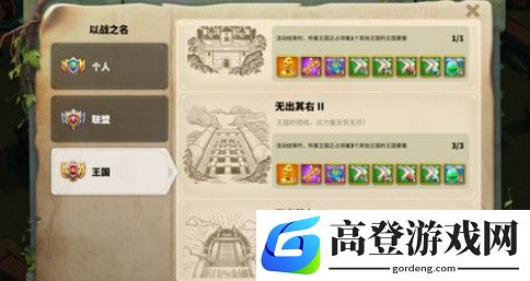 万国觉醒压堡区选择什么 压堡是什么意思