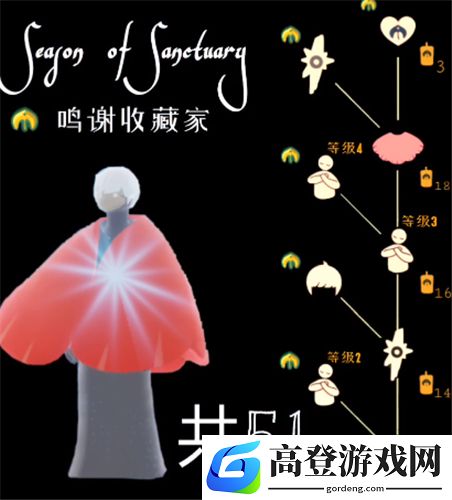 光遇9月圣岛季毕业图鉴 9月圣岛季毕业斗篷