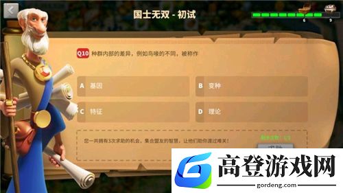 万国觉醒知识广场答案大全