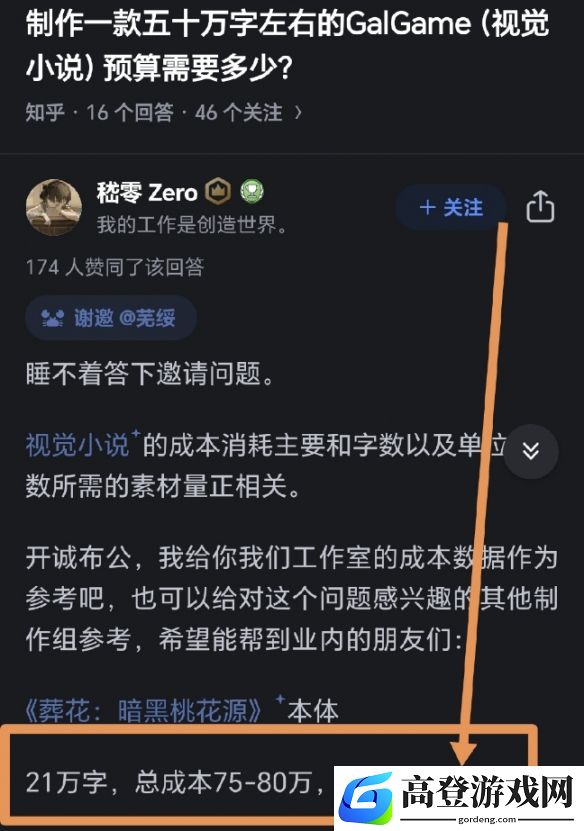 游侠网7