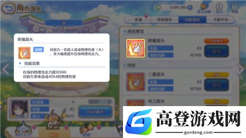 公主连结tp弓大招能叠加吗 tp弓大招机制详解