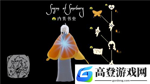 光遇9月圣岛季毕业图鉴 9月圣岛季毕业斗篷