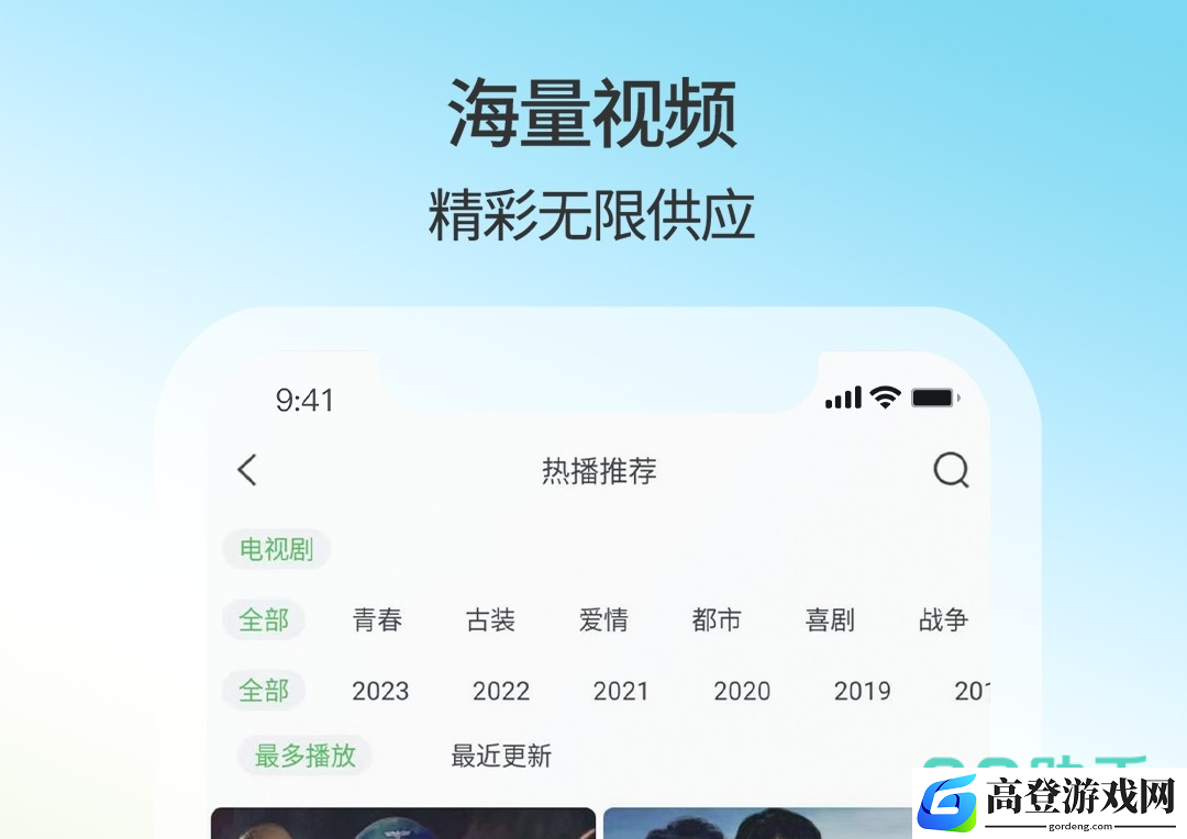 影视大全免费追剧app下载 免费追剧的app下载分享
