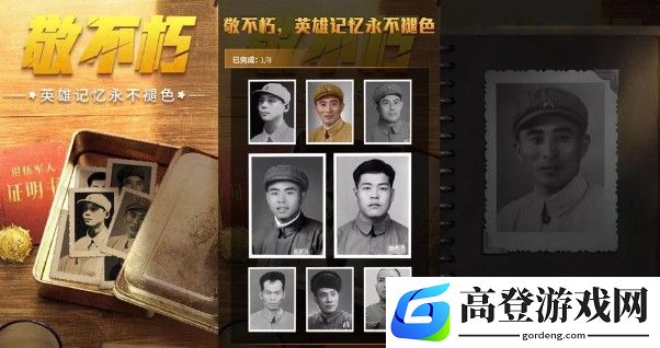 和平精英致敬老兵怎么玩 纪念碑位置与献白菊花玩法