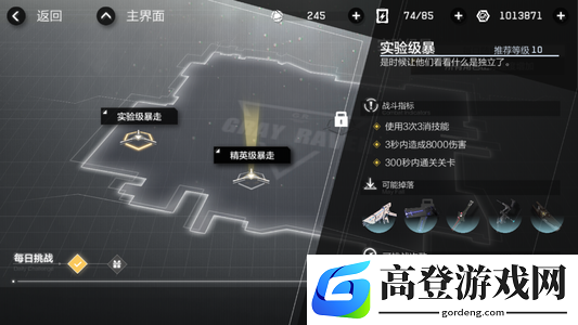 战双帕弥什9月8日更新内容介绍 9月8日更新了什么
