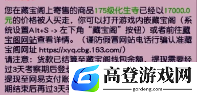 为圆梦幻西游满级梦，1.7W拿下的化圣化生怎么样？