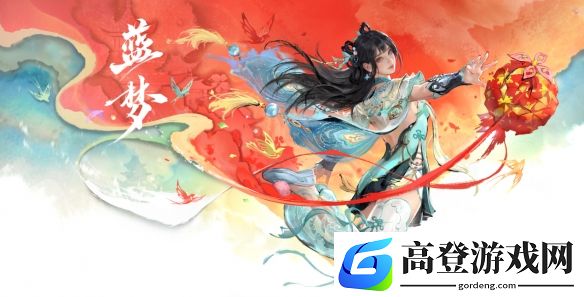 永劫无间1月21日更新公告：新英雄蓝梦上线