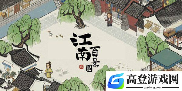 江南百景图香椿坞在哪 香椿坞雕像布局攻略