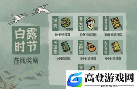 江南百景图白露节活动怎么玩 白露节有什么活动