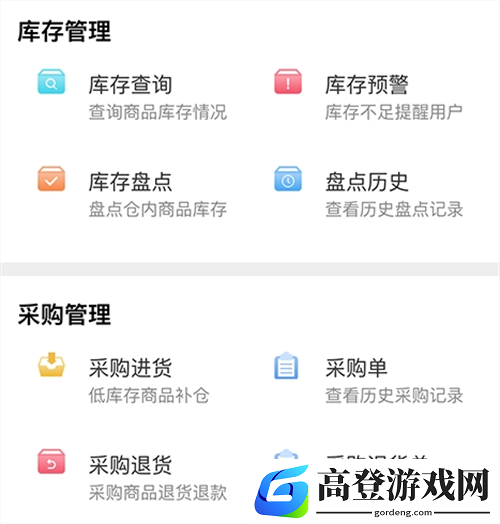 公司管理软件有哪些 受欢迎的公司管理类app合集