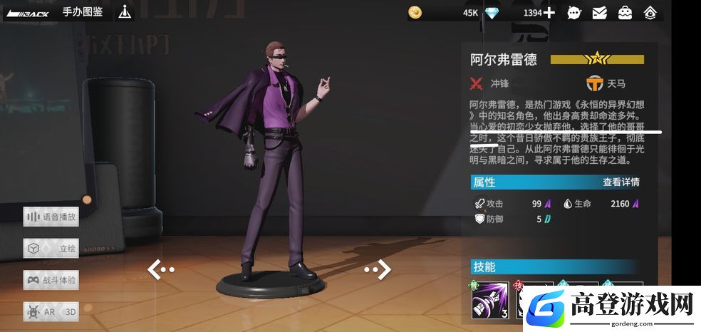 高能手办团最强辅助角色推荐 辅助手办排名