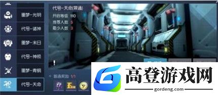 龙族幻想奥丁怎么打 世界boss奥丁打法攻略