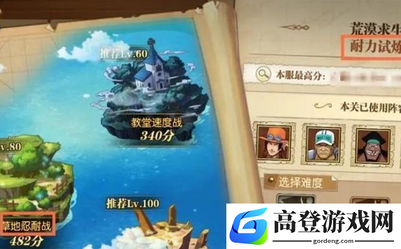 航海王燃烧意志秘境试炼怎么玩 秘境试炼玩法攻略