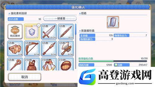 公主连结rank几强化装备 装备升级攻略