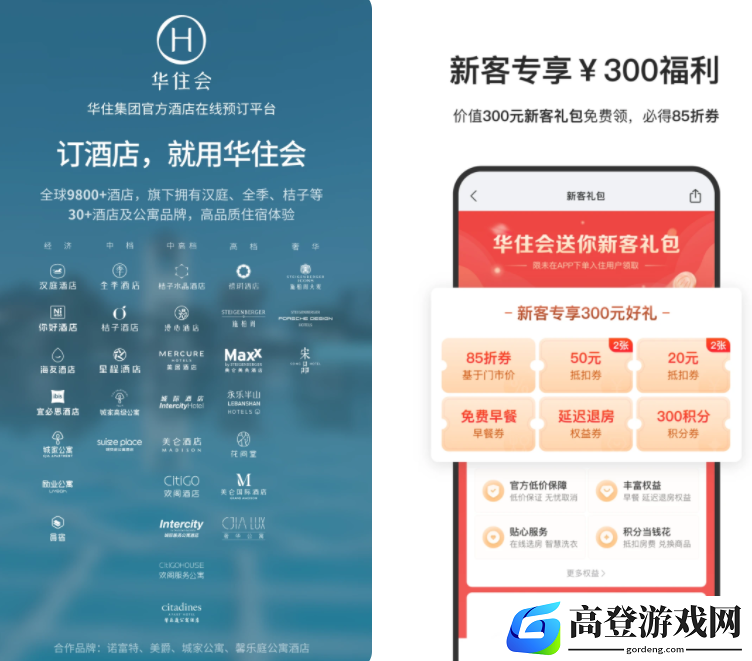酒店预订哪个软件便宜 预订酒店的软件大全