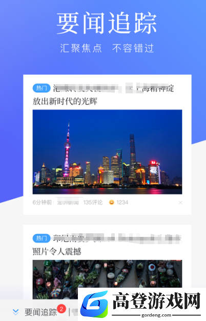 什么app新闻比较真实 内容丰富的新闻软件排名