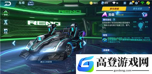 qq飞车手游劲霸改装推荐 竞速模式最快时速如残影