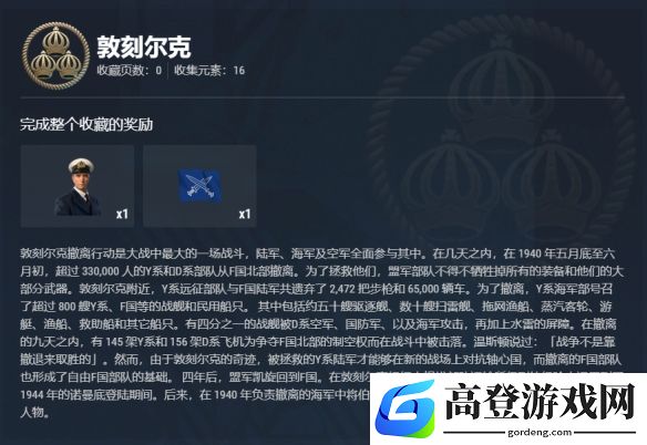 游侠网16