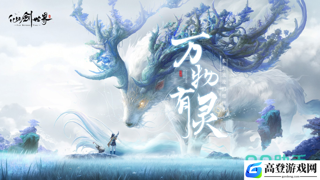 仙剑世界怎么升级快 仙剑世界快速升级攻略_仙剑世界
