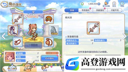 公主连结竞技场国家队阵容 85%胜率阵容分享