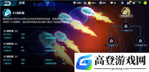 qq飞车手游劲霸改装推荐 竞速模式最快时速如残影