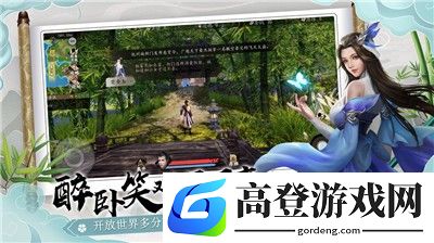 下一站江湖女主有几个 女主攻略