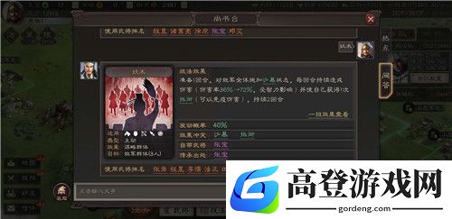 三国志战略版程昱战法推荐 带妖术还是风声鹤唳
