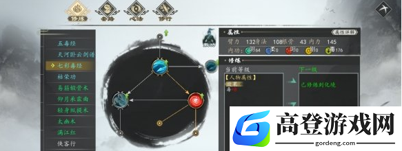下一站江湖宄落天罗怎么得 宄落天罗获得攻略