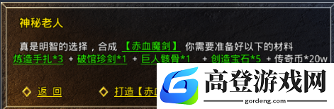 原始传奇神秘老人在哪里 神秘老人介绍