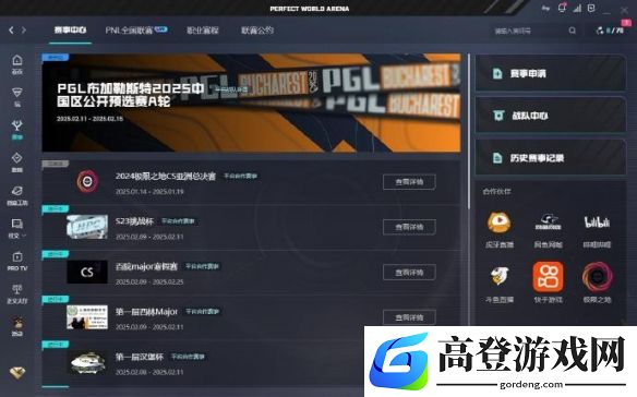 PW完美世界宣布承办反恐精英PGL布加勒斯特中国区海选