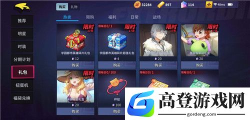 非人学园联动英雄怎么兑换