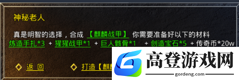 原始传奇神秘老人在哪里 神秘老人介绍