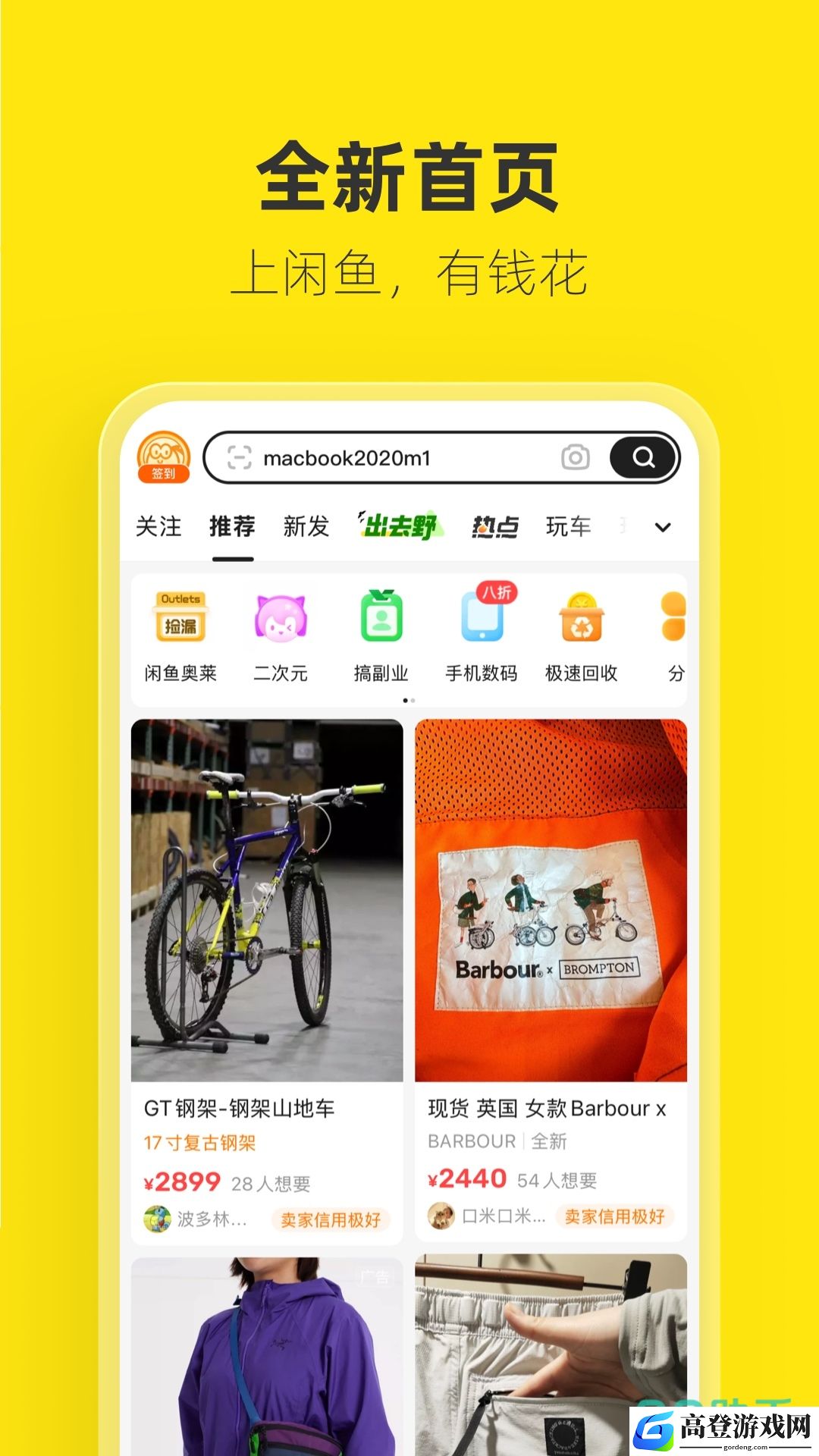 废品回收app平台有哪些 废品回收app平台哪个好