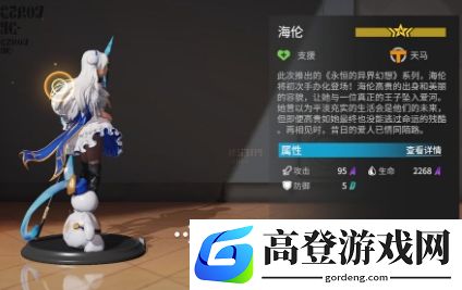 高能手办团升星要什么材料 升10星材料汇总