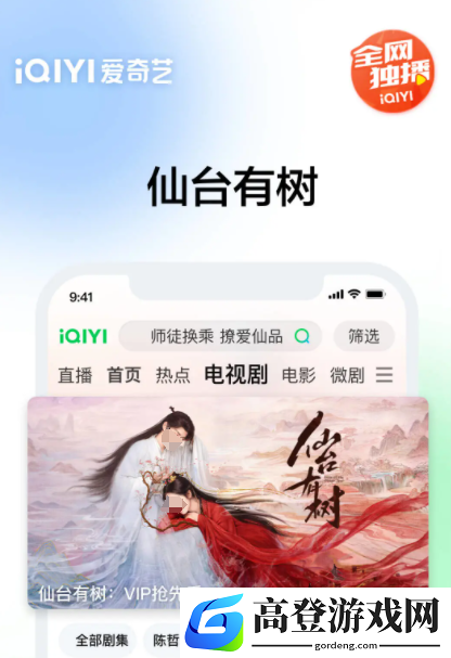 终极三国哪个app能看 能看终极三国的app合集