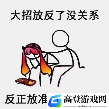 王者荣耀没关系表情包大全 没关系图片