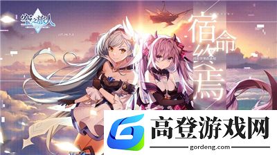 空之旅人哪些角色值得培养 角色培养推荐度
