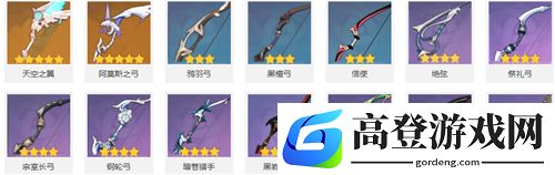 原神武器排行榜 哪个武器最好用