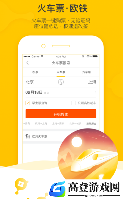 买机票哪个app最便宜 高性价比买机票软件大全